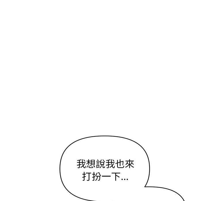 韩国漫画大学生活就从社团开始韩漫_大学生活就从社团开始-第56话在线免费阅读-韩国漫画-第31张图片