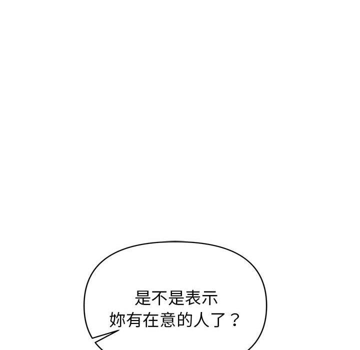 韩国漫画大学生活就从社团开始韩漫_大学生活就从社团开始-第56话在线免费阅读-韩国漫画-第38张图片