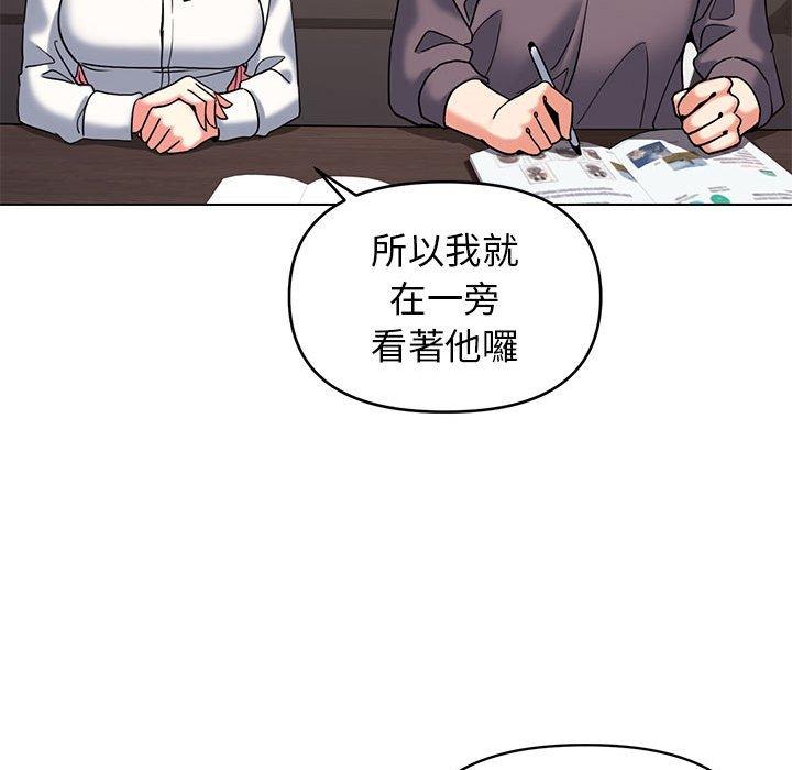 韩国漫画大学生活就从社团开始韩漫_大学生活就从社团开始-第56话在线免费阅读-韩国漫画-第46张图片