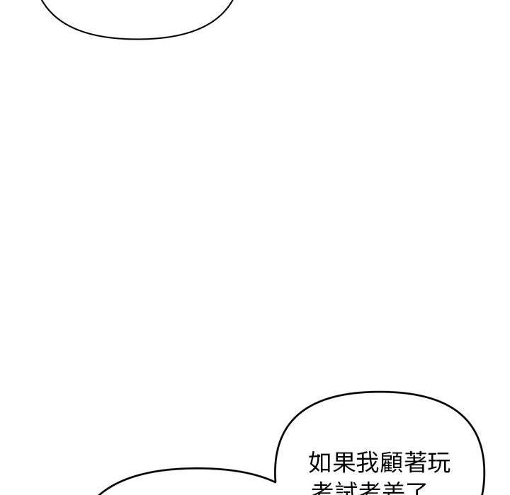 韩国漫画大学生活就从社团开始韩漫_大学生活就从社团开始-第56话在线免费阅读-韩国漫画-第49张图片