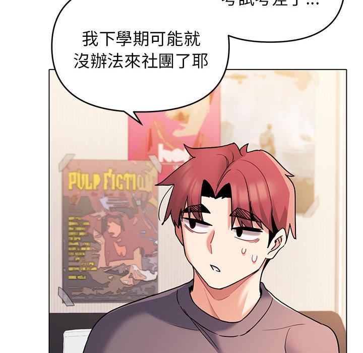 韩国漫画大学生活就从社团开始韩漫_大学生活就从社团开始-第56话在线免费阅读-韩国漫画-第50张图片