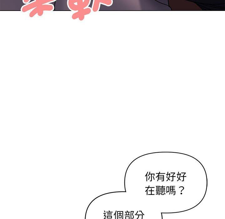 韩国漫画大学生活就从社团开始韩漫_大学生活就从社团开始-第56话在线免费阅读-韩国漫画-第95张图片