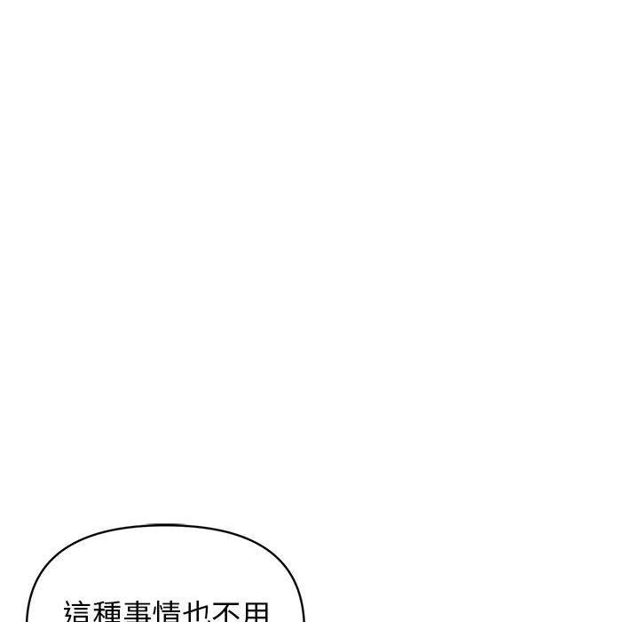 韩国漫画大学生活就从社团开始韩漫_大学生活就从社团开始-第56话在线免费阅读-韩国漫画-第125张图片