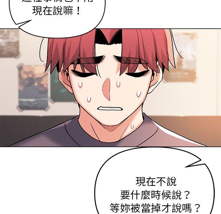 韩国漫画大学生活就从社团开始韩漫_大学生活就从社团开始-第56话在线免费阅读-韩国漫画-第126张图片