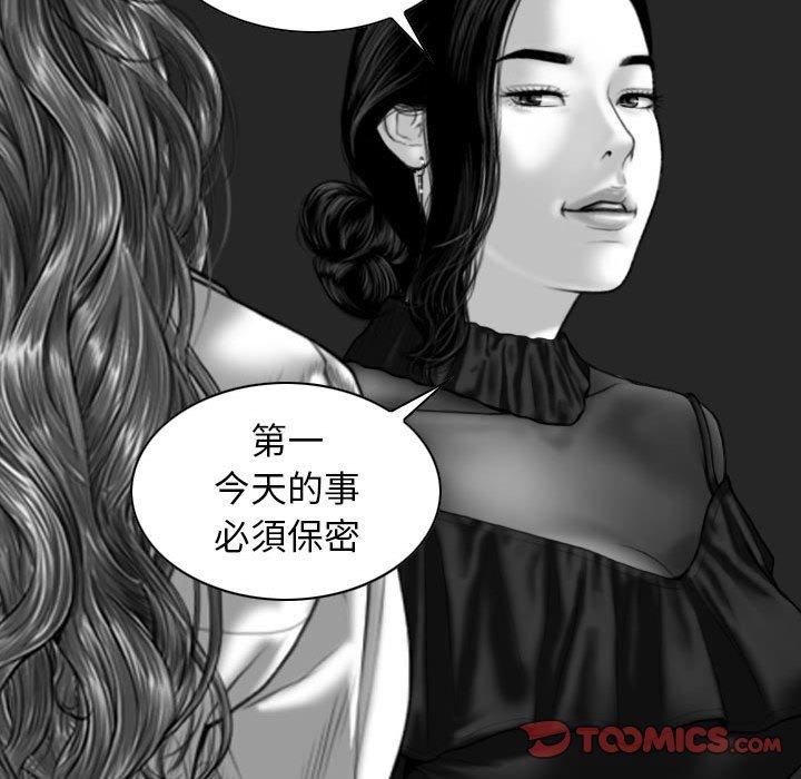 韩国漫画女性友人韩漫_女性友人-第56话在线免费阅读-韩国漫画-第33张图片