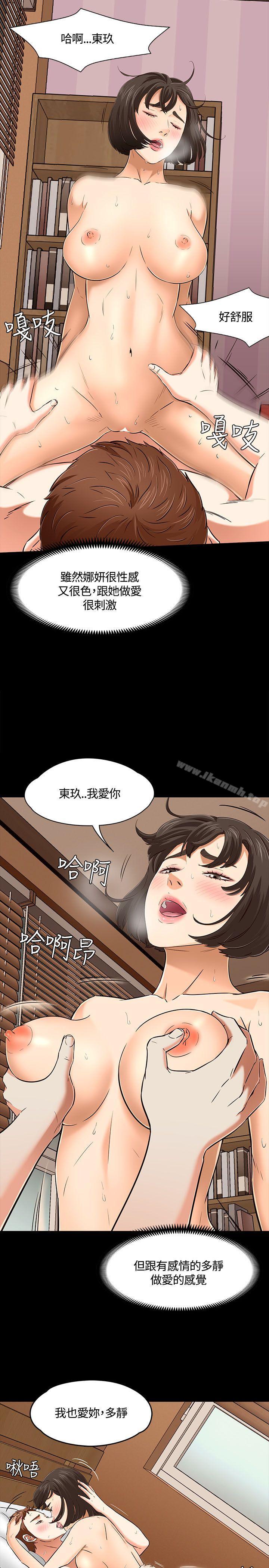 韩国漫画Roommate韩漫_Roommate-第51话在线免费阅读-韩国漫画-第22张图片
