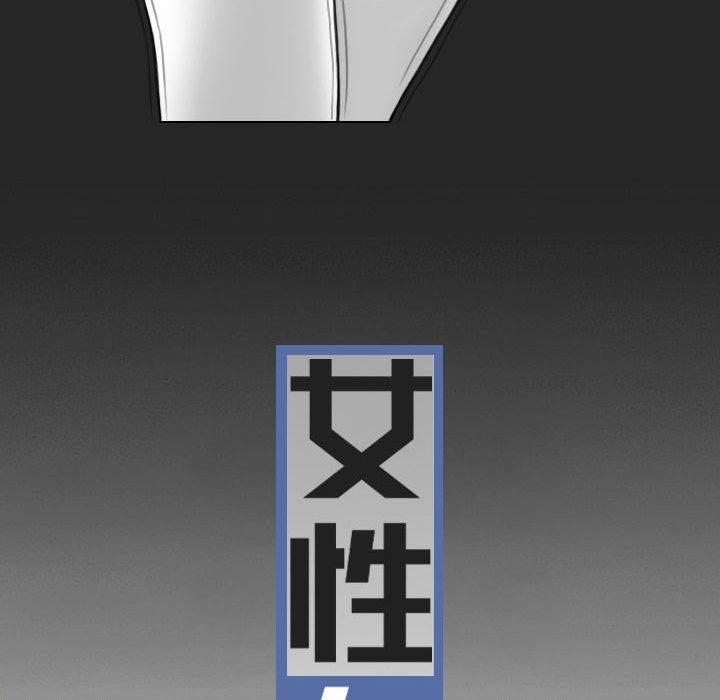 韩国漫画女性友人韩漫_女性友人-第56话在线免费阅读-韩国漫画-第40张图片