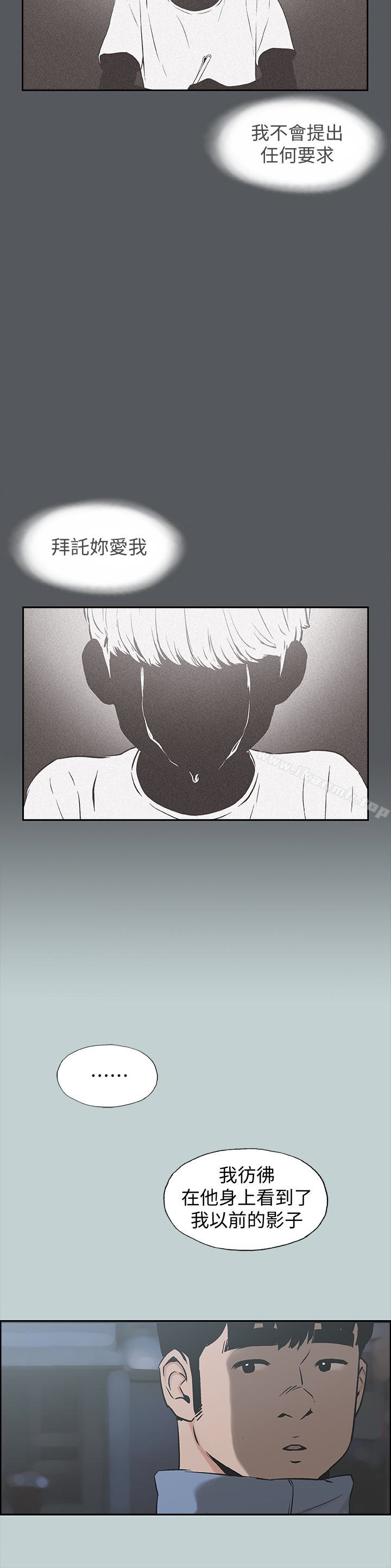 韩国漫画韩漫_适合劈腿的好日子-第129话-美梦般的一天在线免费阅读-韩国漫画-第20张图片