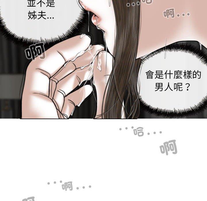 韩国漫画女性友人韩漫_女性友人-第56话在线免费阅读-韩国漫画-第97张图片