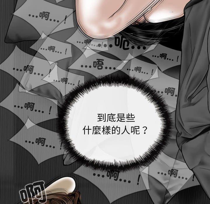 韩国漫画女性友人韩漫_女性友人-第56话在线免费阅读-韩国漫画-第107张图片