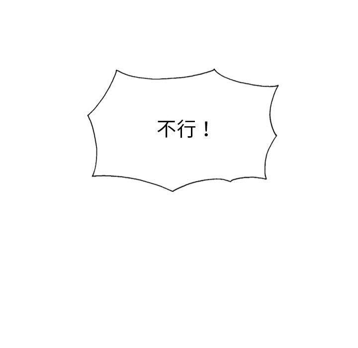 韩国漫画女性友人韩漫_女性友人-第56话在线免费阅读-韩国漫画-第139张图片