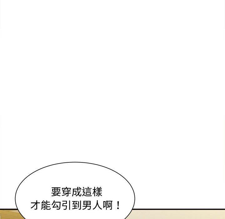 韩国漫画她的寂寞谁人知韩漫_她的寂寞谁人知-第7话在线免费阅读-韩国漫画-第52张图片