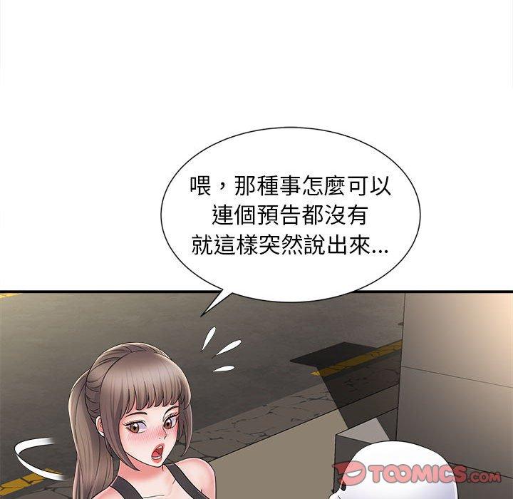 韩国漫画她的寂寞谁人知韩漫_她的寂寞谁人知-第8话在线免费阅读-韩国漫画-第75张图片