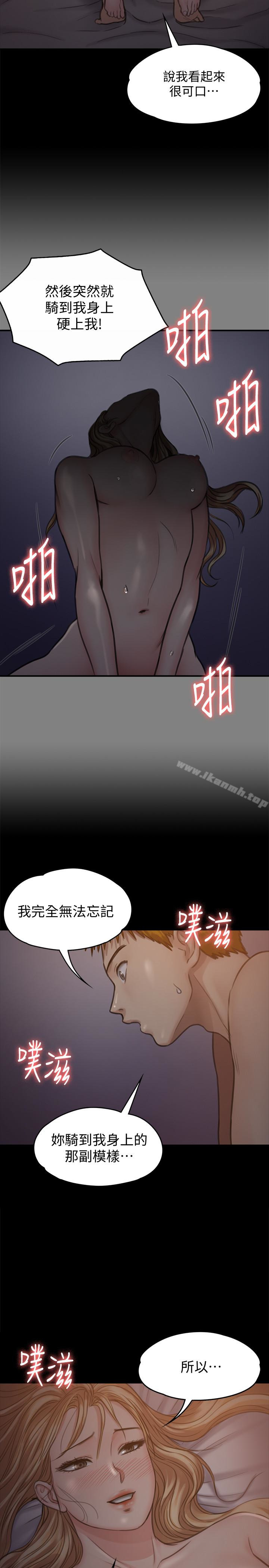 韩国漫画韩漫_傀儡-第104话-用下面吃掉俊彪的贤儿在线免费阅读-韩国漫画-第21张图片