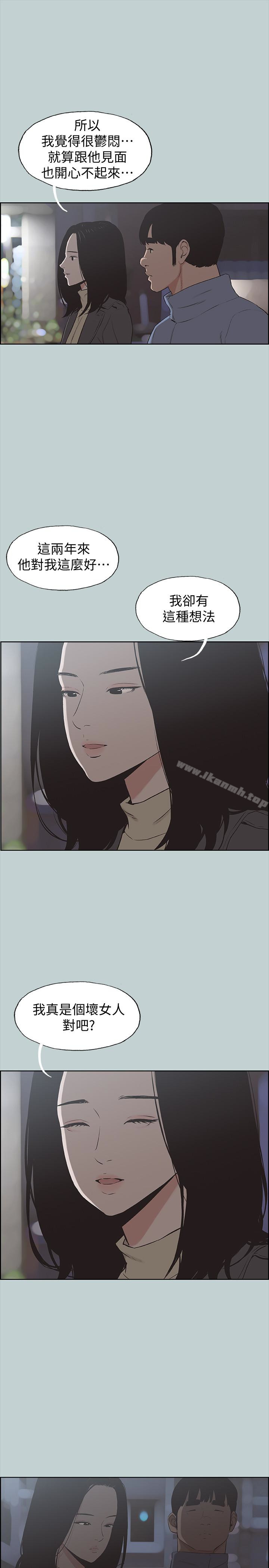 韩国漫画韩漫_适合劈腿的好日子-第129话-美梦般的一天在线免费阅读-韩国漫画-第21张图片