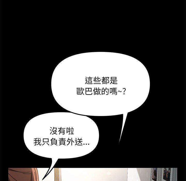 韩国漫画我家的赘婿大人韩漫_我家的赘婿大人-第11话在线免费阅读-韩国漫画-第27张图片