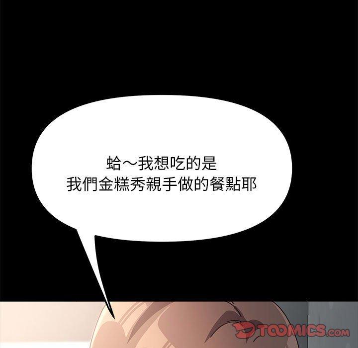 韩国漫画我家的赘婿大人韩漫_我家的赘婿大人-第11话在线免费阅读-韩国漫画-第30张图片