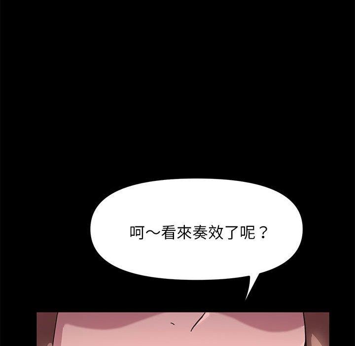 韩国漫画我家的赘婿大人韩漫_我家的赘婿大人-第11话在线免费阅读-韩国漫画-第45张图片