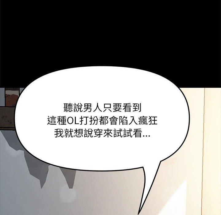 韩国漫画我家的赘婿大人韩漫_我家的赘婿大人-第11话在线免费阅读-韩国漫画-第48张图片