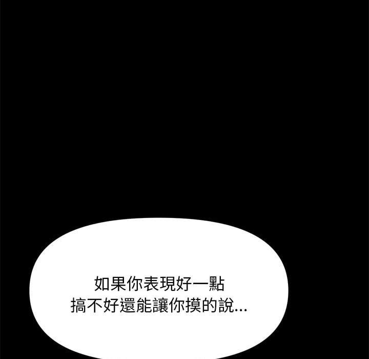 韩国漫画我家的赘婿大人韩漫_我家的赘婿大人-第11话在线免费阅读-韩国漫画-第58张图片