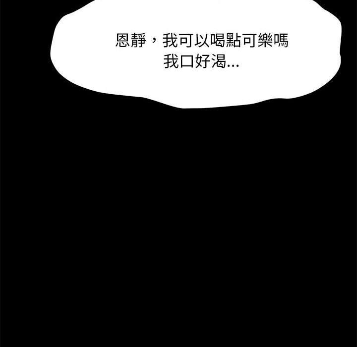 韩国漫画我家的赘婿大人韩漫_我家的赘婿大人-第11话在线免费阅读-韩国漫画-第77张图片