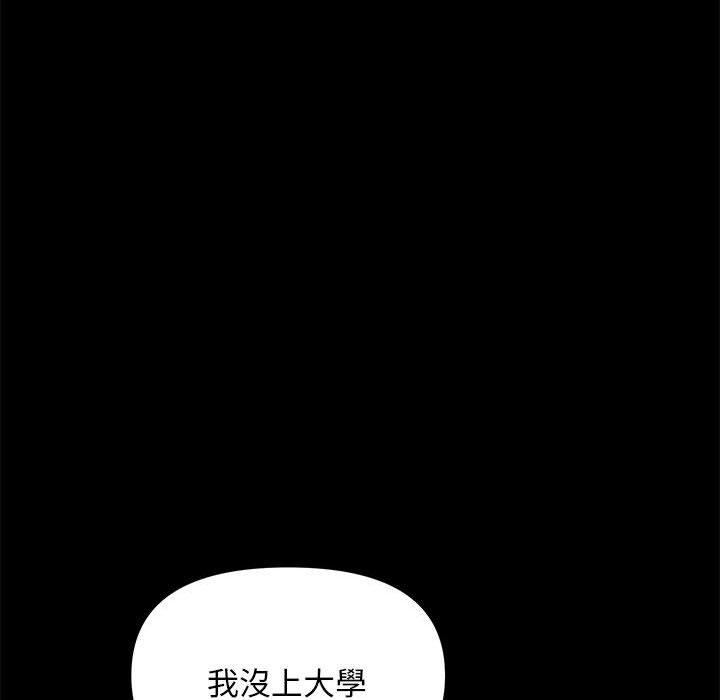 韩国漫画我家的赘婿大人韩漫_我家的赘婿大人-第11话在线免费阅读-韩国漫画-第91张图片