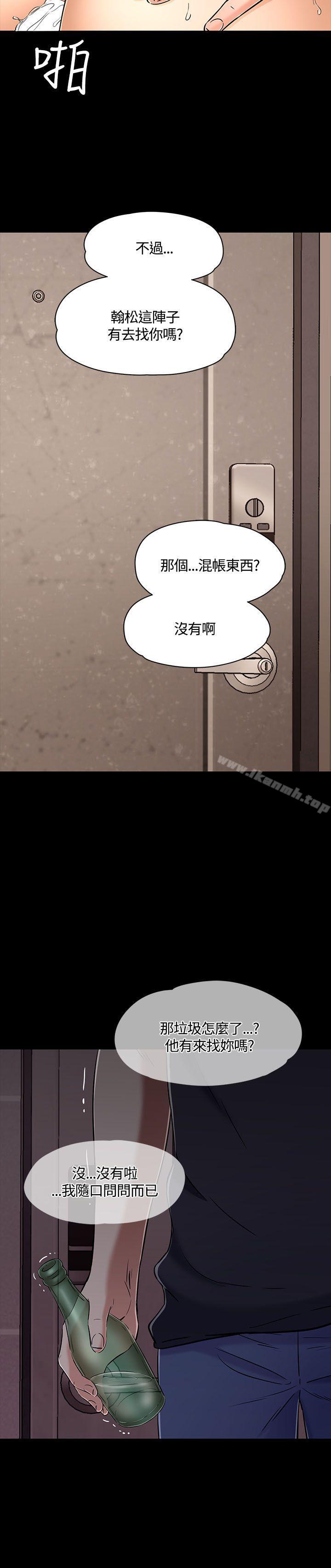 韩国漫画Roommate韩漫_Roommate-第51话在线免费阅读-韩国漫画-第24张图片