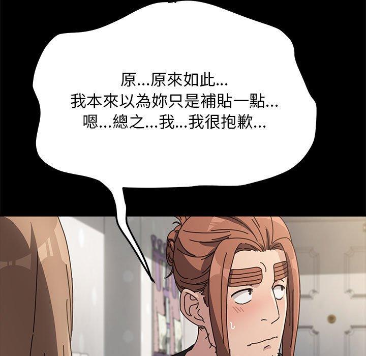 韩国漫画我家的赘婿大人韩漫_我家的赘婿大人-第11话在线免费阅读-韩国漫画-第109张图片