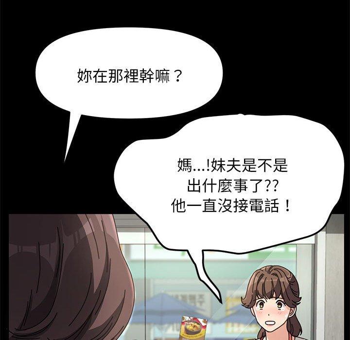 韩国漫画我家的赘婿大人韩漫_我家的赘婿大人-第11话在线免费阅读-韩国漫画-第136张图片