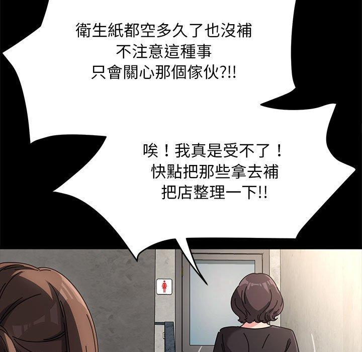 韩国漫画我家的赘婿大人韩漫_我家的赘婿大人-第11话在线免费阅读-韩国漫画-第146张图片