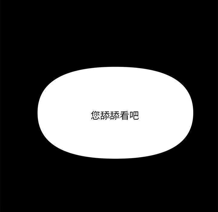 韩国漫画我家的赘婿大人韩漫_我家的赘婿大人-第11话在线免费阅读-韩国漫画-第190张图片