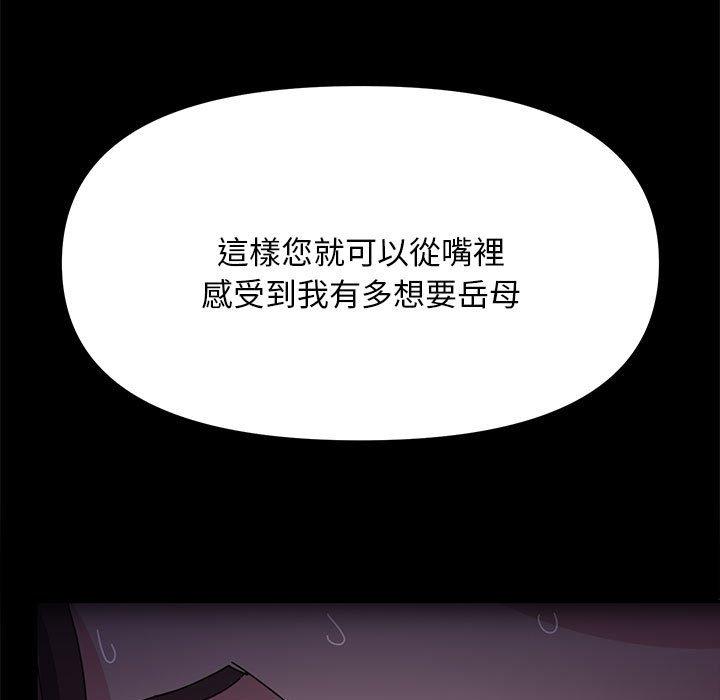 韩国漫画我家的赘婿大人韩漫_我家的赘婿大人-第11话在线免费阅读-韩国漫画-第194张图片