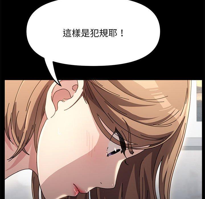 韩国漫画我家的赘婿大人韩漫_我家的赘婿大人-第11话在线免费阅读-韩国漫画-第250张图片