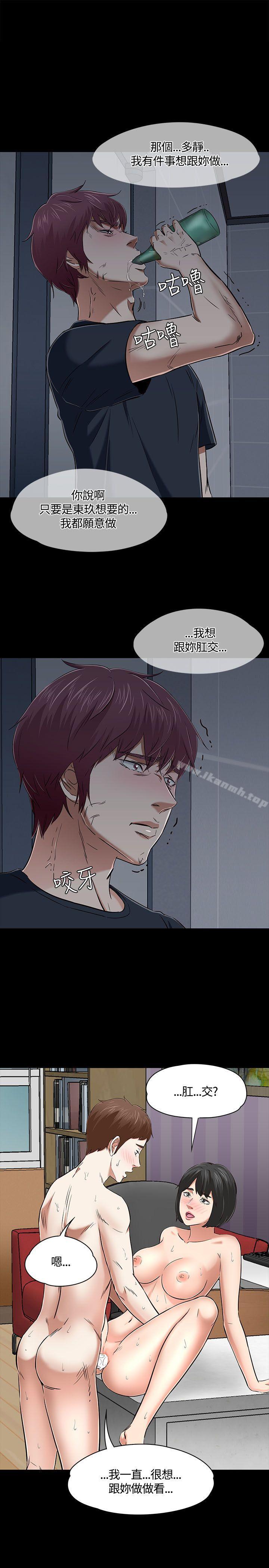 韩国漫画Roommate韩漫_Roommate-第51话在线免费阅读-韩国漫画-第25张图片