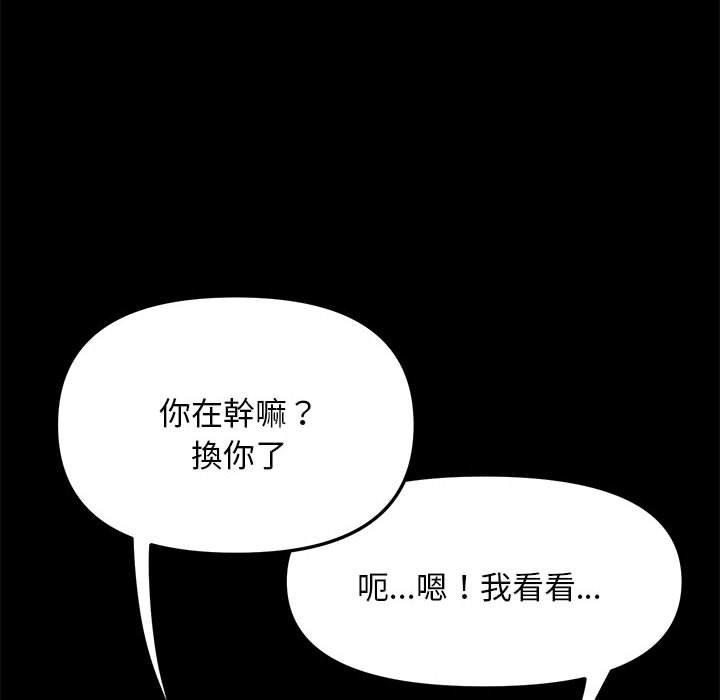 韩国漫画我家的赘婿大人韩漫_我家的赘婿大人-第11话在线免费阅读-韩国漫画-第276张图片