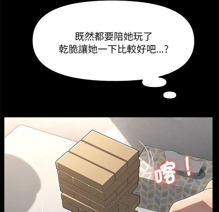 韩国漫画我家的赘婿大人韩漫_我家的赘婿大人-第11话在线免费阅读-韩国漫画-第285张图片