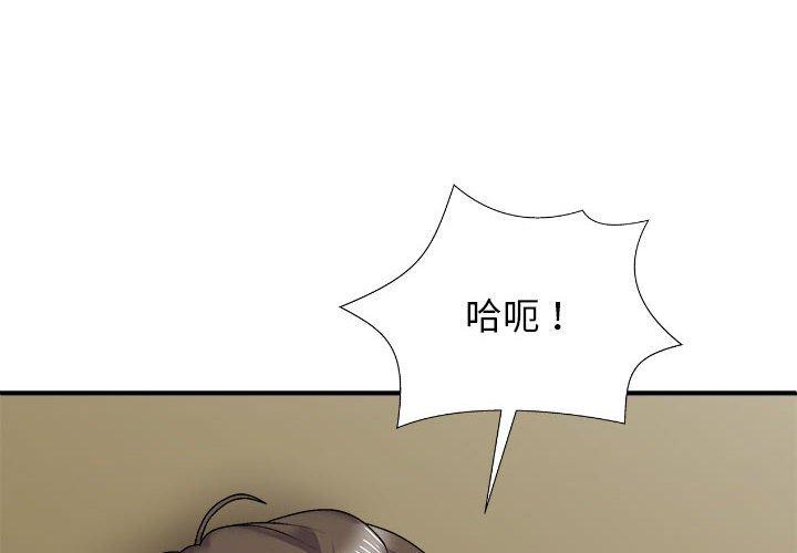 韩国漫画我体内的那个祂韩漫_我体内的那个祂-第35话在线免费阅读-韩国漫画-第4张图片