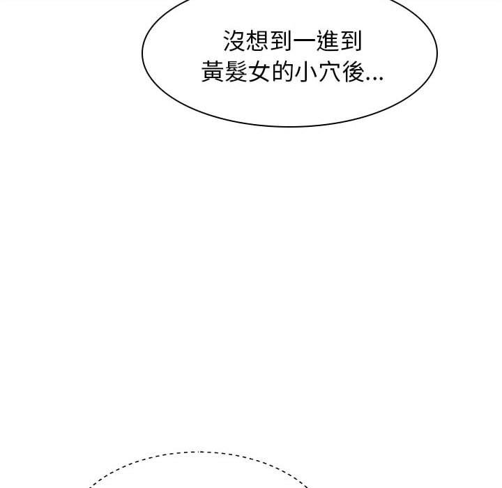 韩国漫画我体内的那个祂韩漫_我体内的那个祂-第35话在线免费阅读-韩国漫画-第8张图片