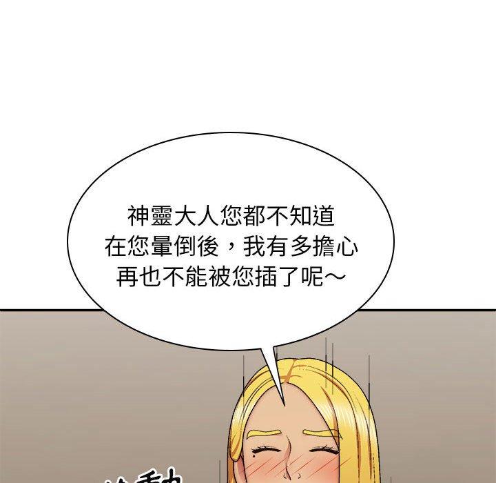 韩国漫画我体内的那个祂韩漫_我体内的那个祂-第35话在线免费阅读-韩国漫画-第13张图片