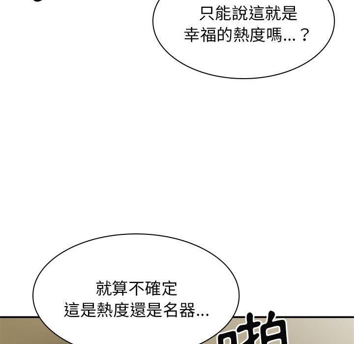 韩国漫画我体内的那个祂韩漫_我体内的那个祂-第35话在线免费阅读-韩国漫画-第20张图片