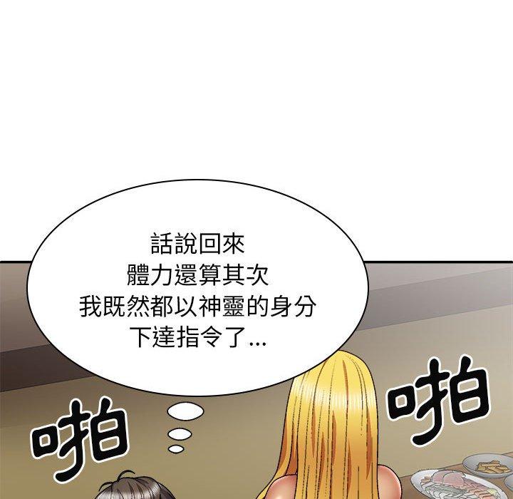 韩国漫画我体内的那个祂韩漫_我体内的那个祂-第35话在线免费阅读-韩国漫画-第25张图片