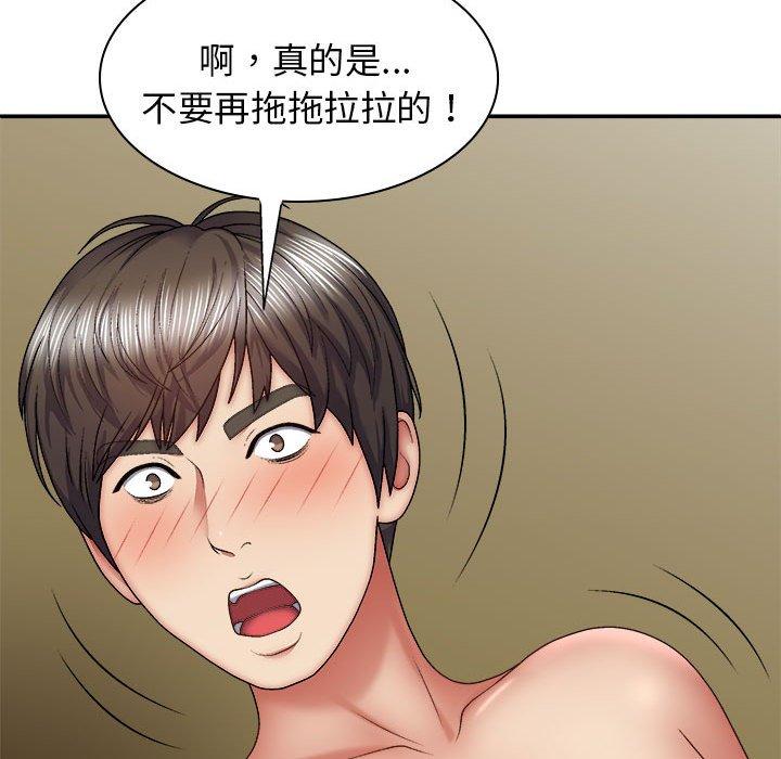 韩国漫画我体内的那个祂韩漫_我体内的那个祂-第35话在线免费阅读-韩国漫画-第35张图片