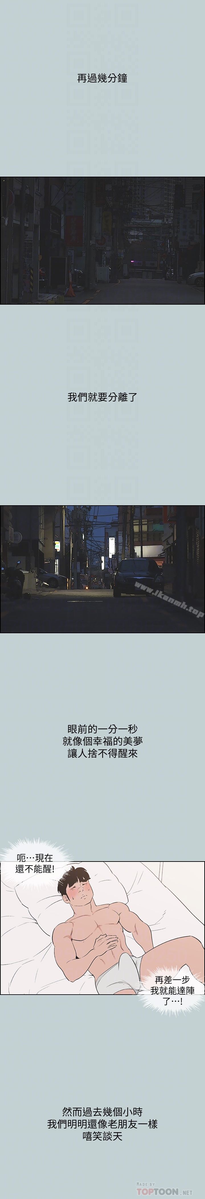 韩国漫画韩漫_适合劈腿的好日子-第129话-美梦般的一天在线免费阅读-韩国漫画-第23张图片