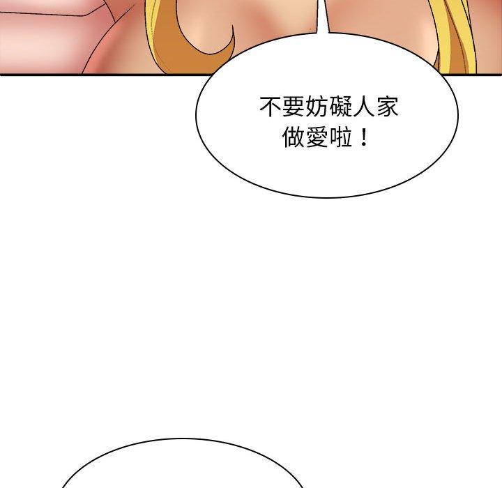 韩国漫画我体内的那个祂韩漫_我体内的那个祂-第35话在线免费阅读-韩国漫画-第61张图片