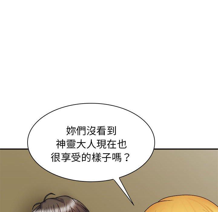 韩国漫画我体内的那个祂韩漫_我体内的那个祂-第35话在线免费阅读-韩国漫画-第64张图片