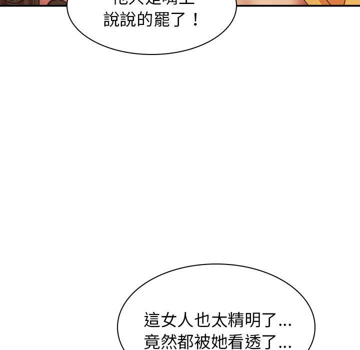 韩国漫画我体内的那个祂韩漫_我体内的那个祂-第35话在线免费阅读-韩国漫画-第66张图片