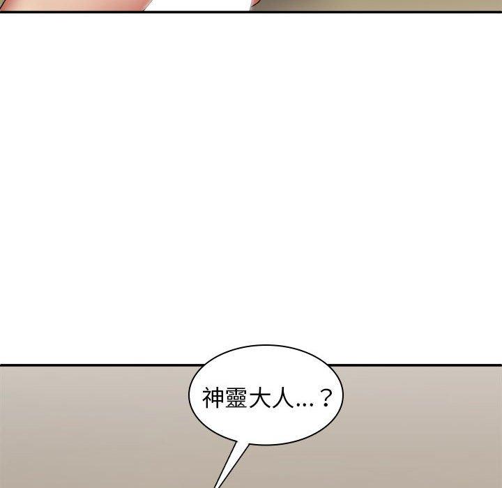 韩国漫画我体内的那个祂韩漫_我体内的那个祂-第35话在线免费阅读-韩国漫画-第134张图片