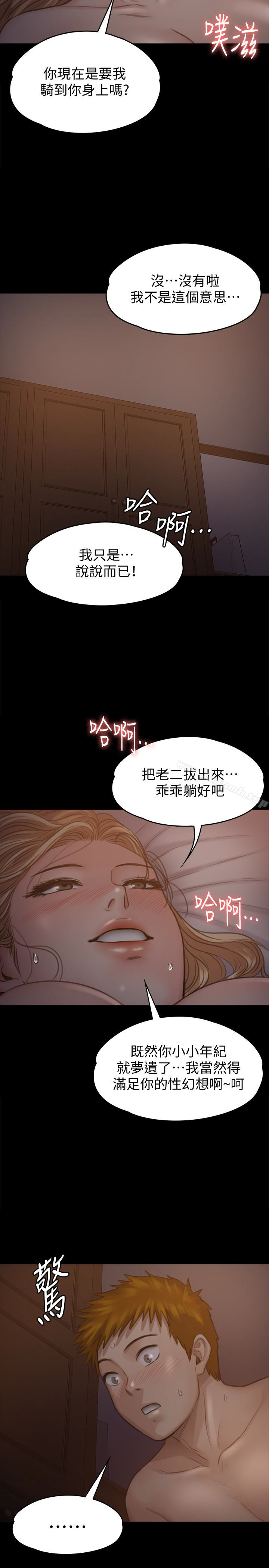 韩国漫画韩漫_傀儡-第104话-用下面吃掉俊彪的贤儿在线免费阅读-韩国漫画-第22张图片