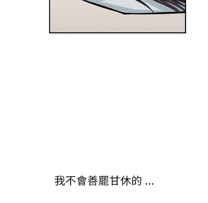 韩国漫画找回自我韩漫_找回自我-第16话在线免费阅读-韩国漫画-第5张图片