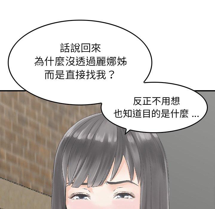 韩国漫画找回自我韩漫_找回自我-第16话在线免费阅读-韩国漫画-第11张图片